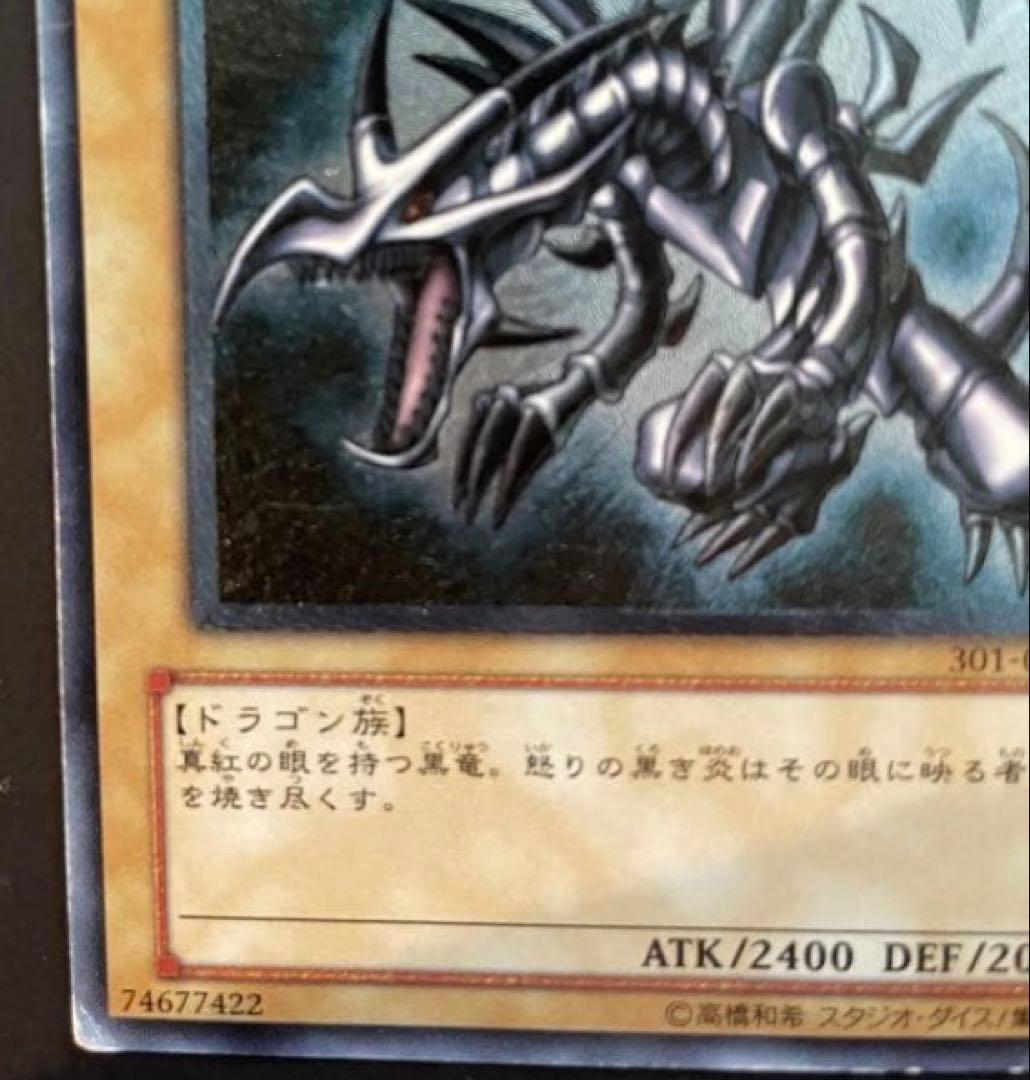 【お値引き中】　真紅眼の黒竜 レッドアイズブラックドラゴン レリーフ 初期絵