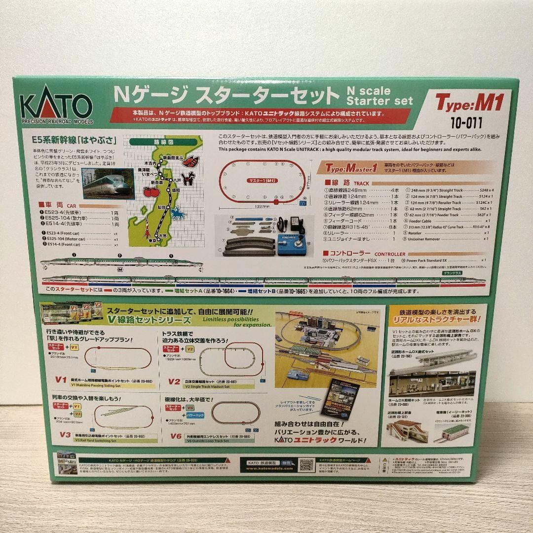 鉄道模型 10-011KATO E5系新幹線 はやぶさ スターターセット