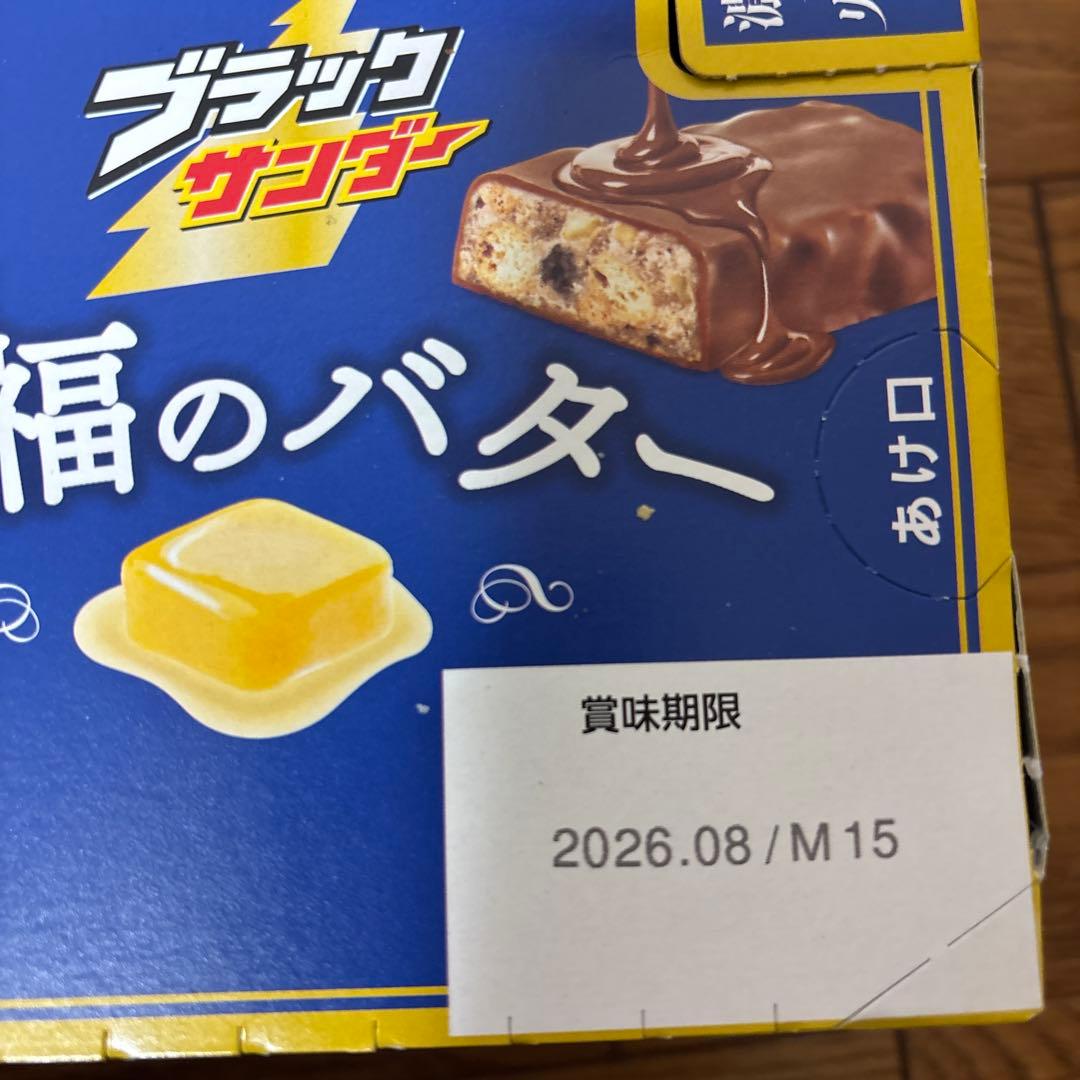 ハッピーターン、おっとっと、ビスコしみチョココーン、チョコケーキなど
