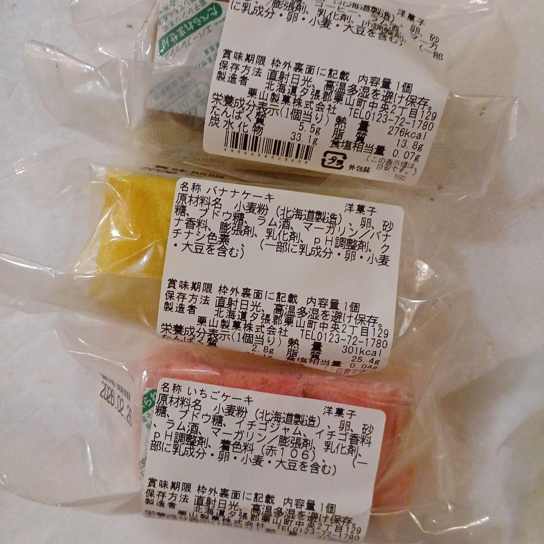 ✨梅✨栗山製菓5個♪︎こちらのみ！！