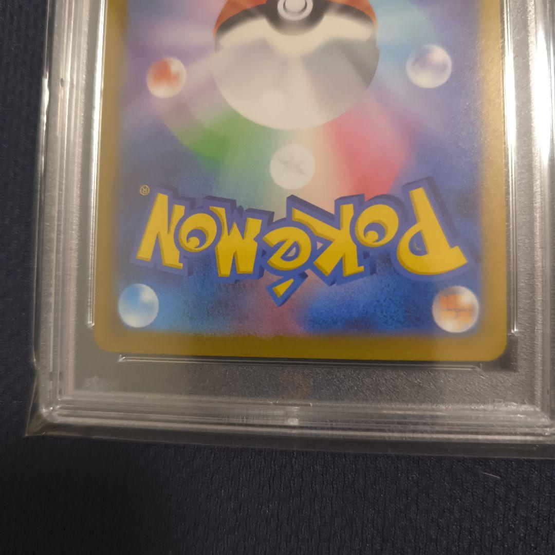 【PSA10】ナンジャモ SAR SV2D 096/071