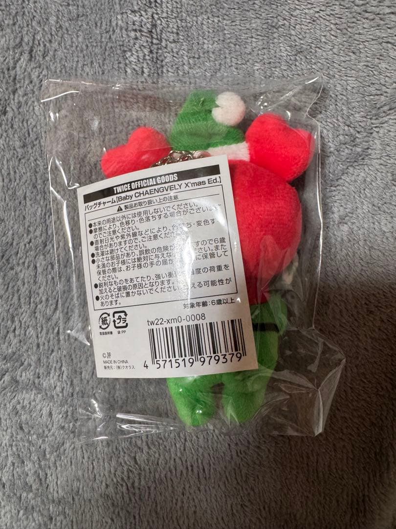 TWICE Baby Lovely バックチャーム　チェンブリー