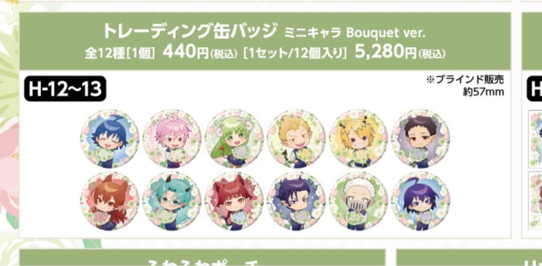 魔入りました！入間くん　コンプリート 3セット