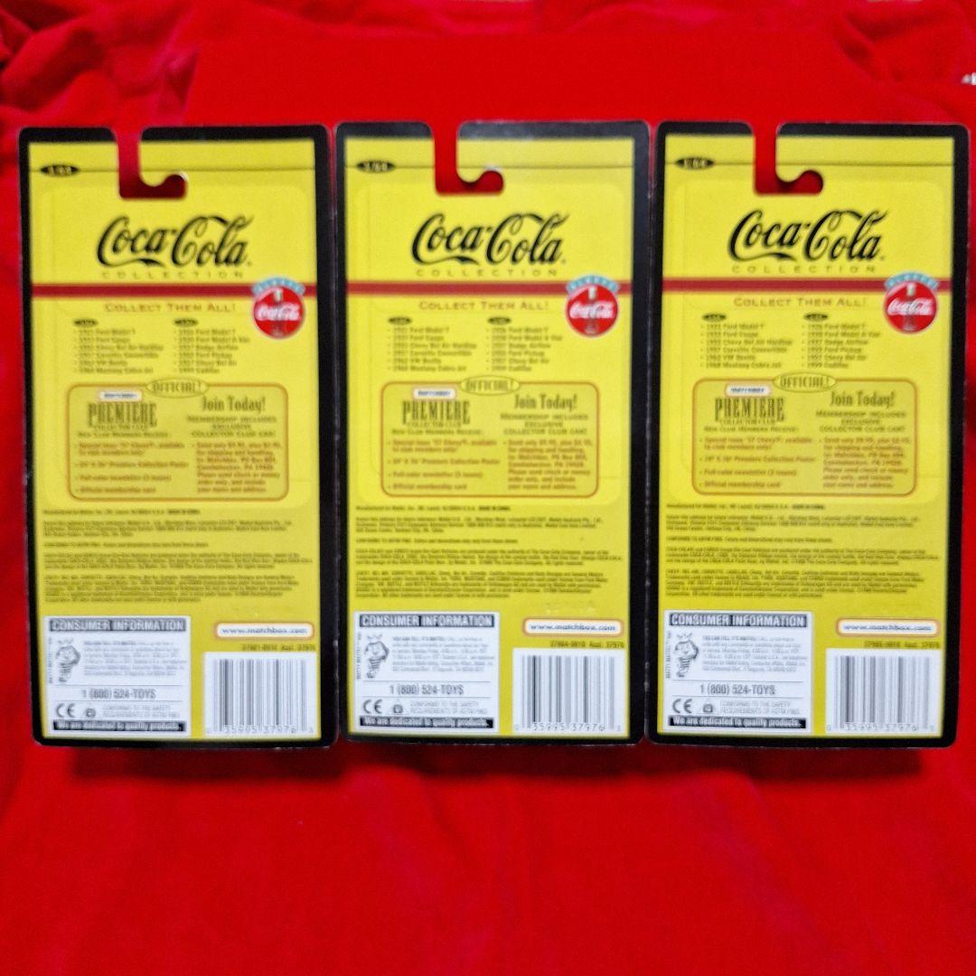 マッチボックス コカ・コーラ ダイキャストミニカー 3台セット