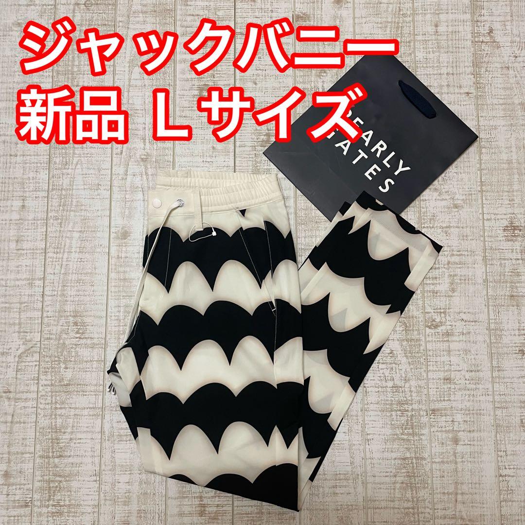 新品 ジャックバニー ロングパンツ 波柄 白ブラック Lサイズ（5）