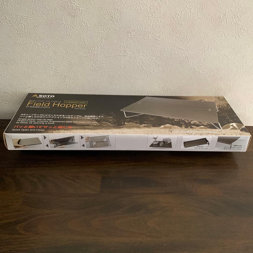 【希少】SOTO　 フィールドホッパー　ST- 630BW 限定カラー新品未使用