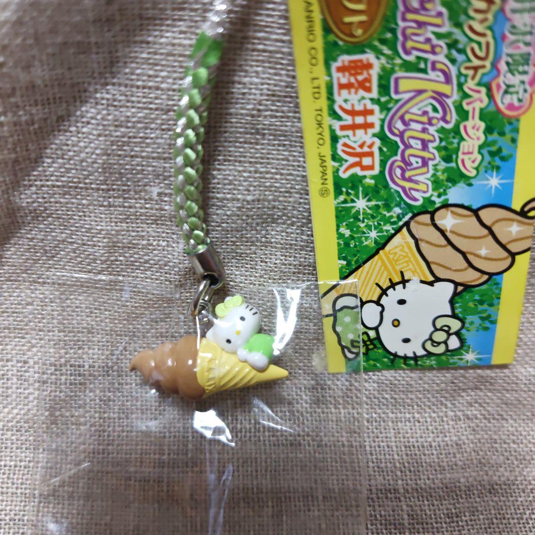 ハローキティ 軽井沢限定　軽井沢モカソフトバージョン　根付け