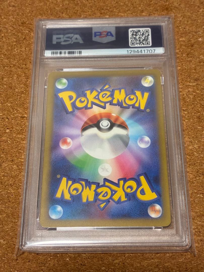 2023 ピカチュウ　psa10 ピカボルト