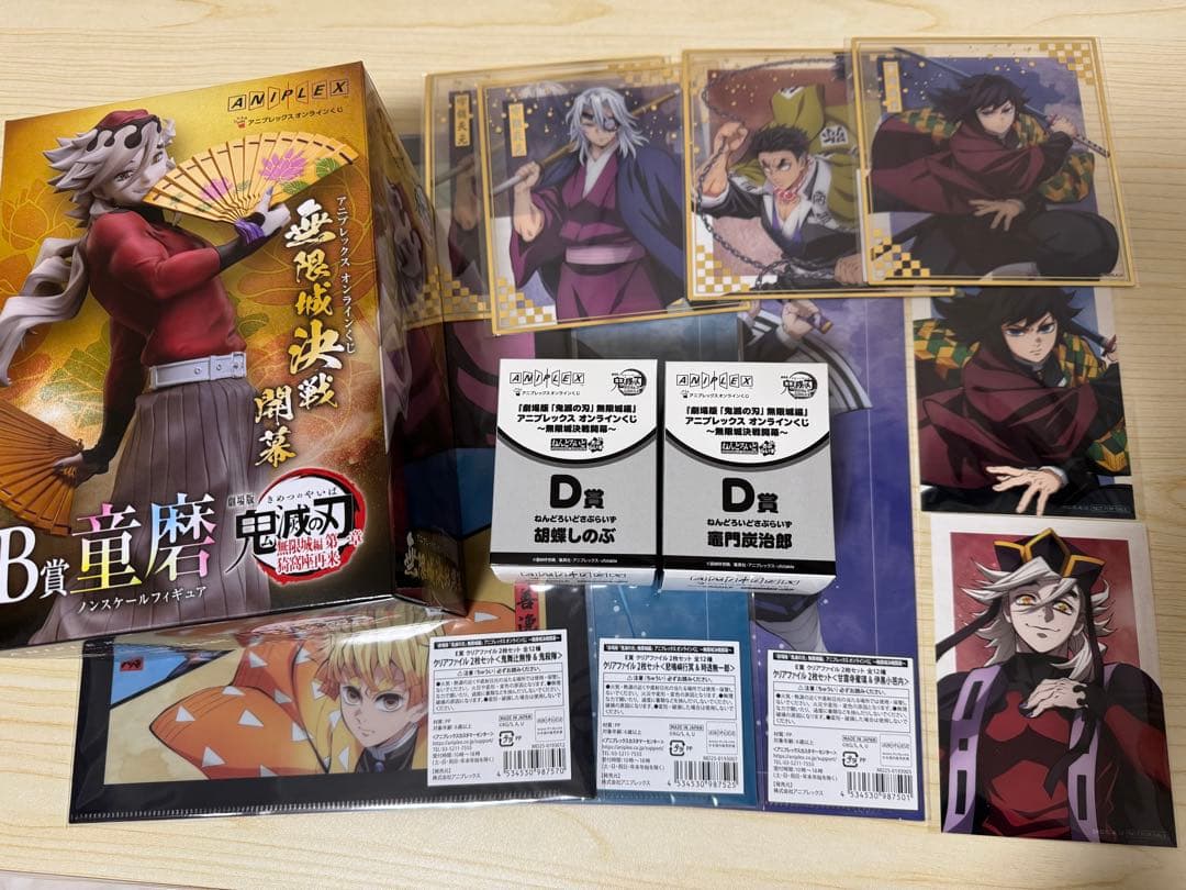 鬼滅の刃 アニプレックス オンライン くじ