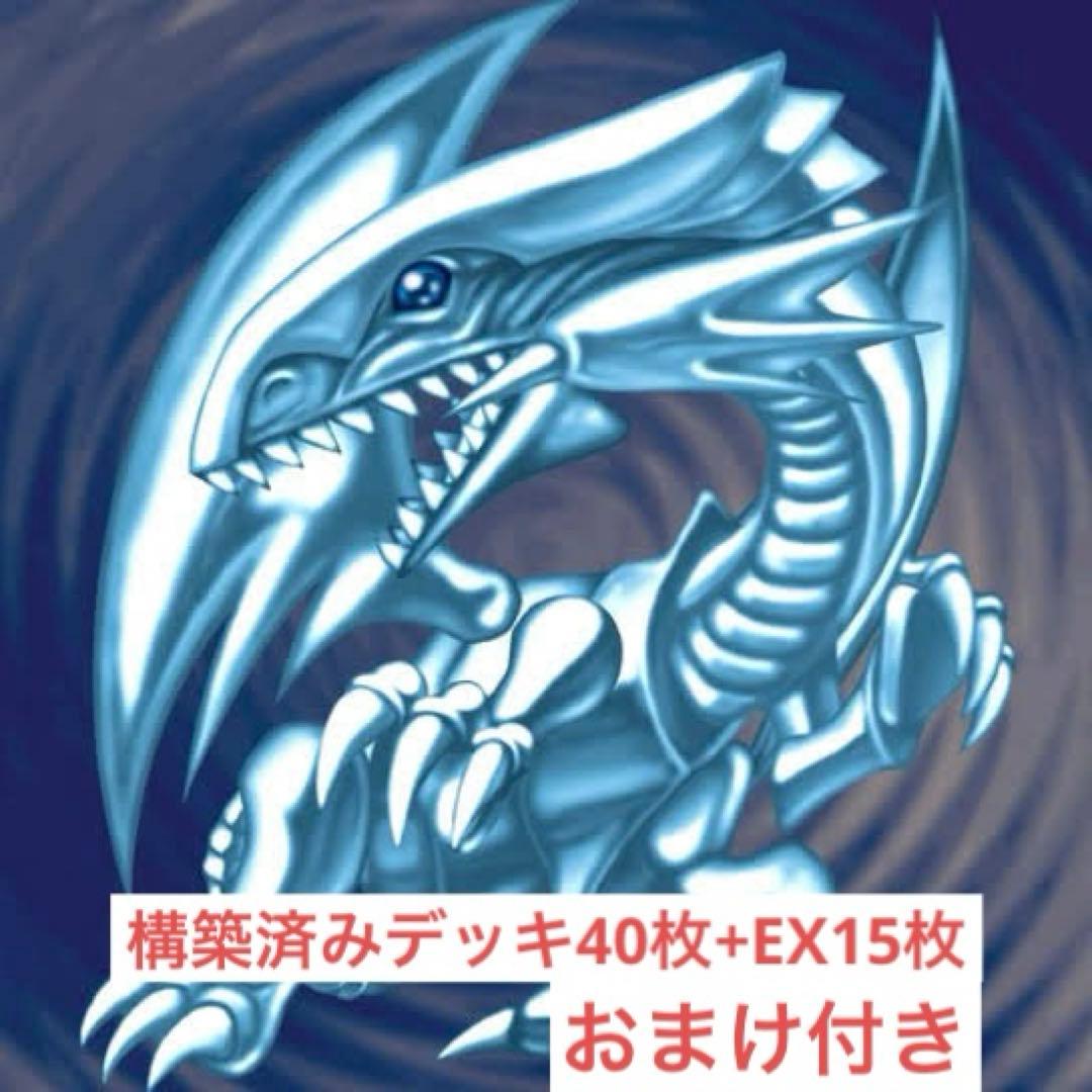 遊戯王　原石　青眼　デッキ　原石の皇脈　月華竜