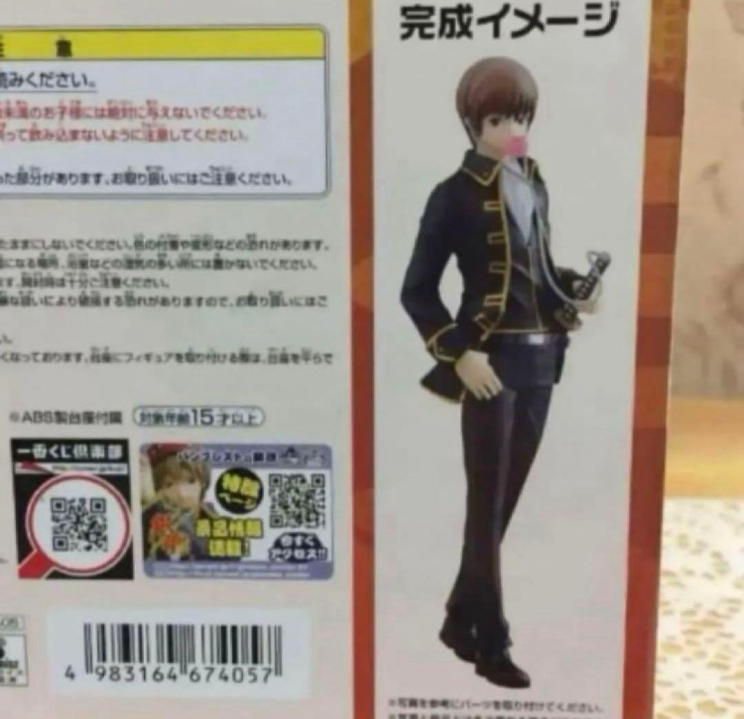 ❤️銀魂❤️一番くじ❤️C賞❤️フィギュア❤️沖田総悟❤️