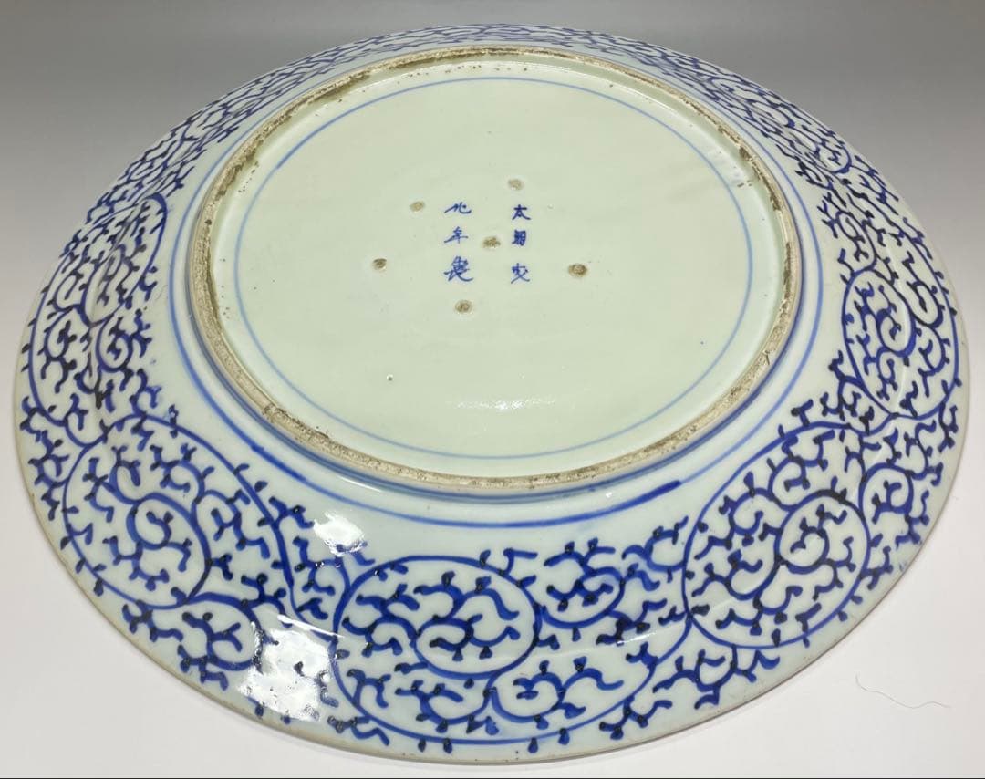 古伊万里　線描大皿　蛸唐草　染付　大明成化年製　　箱付　d991