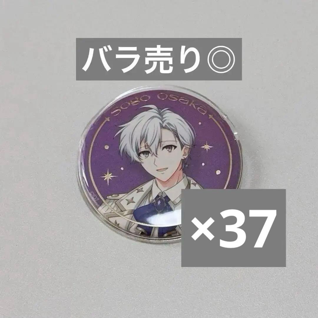 アイナナ 逢坂壮五 バースデーストア 缶バッジ 37点