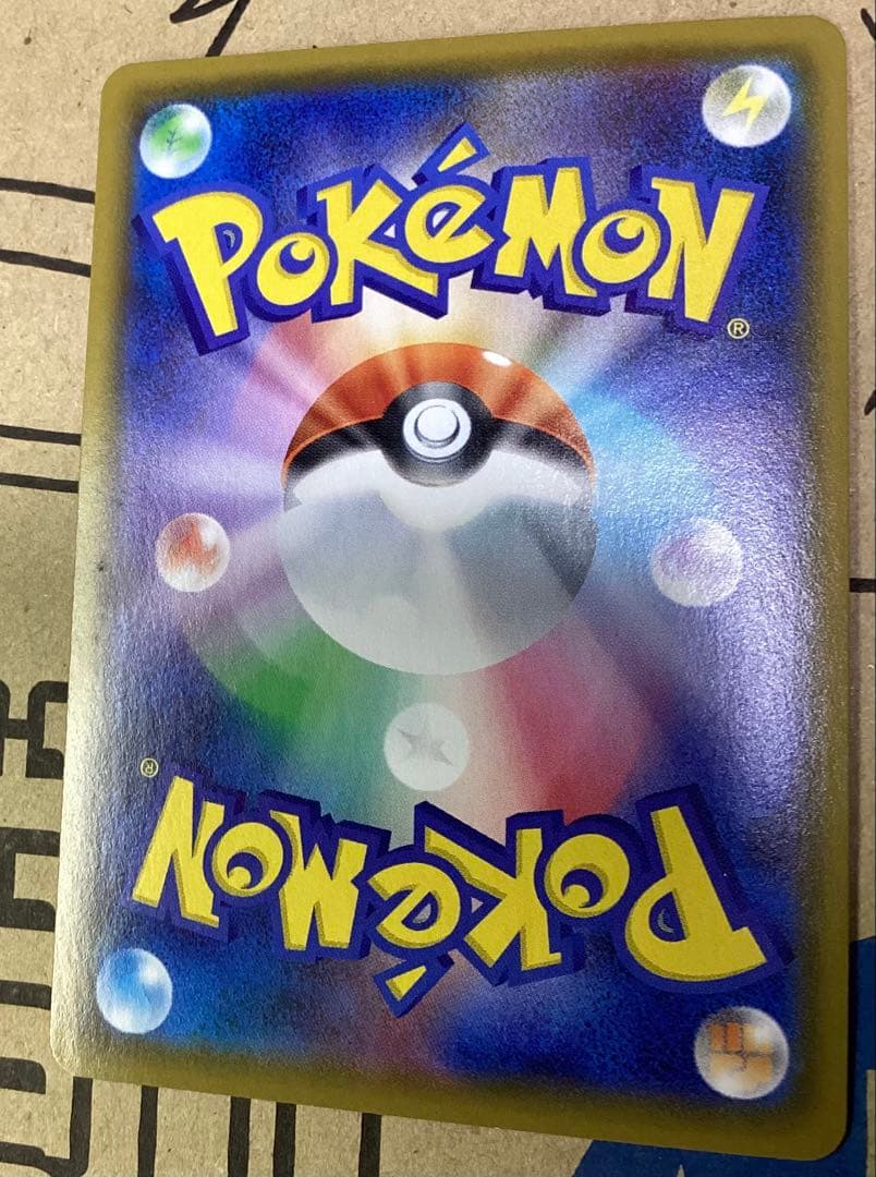 バンギラスV SR (SA)　値段交渉可