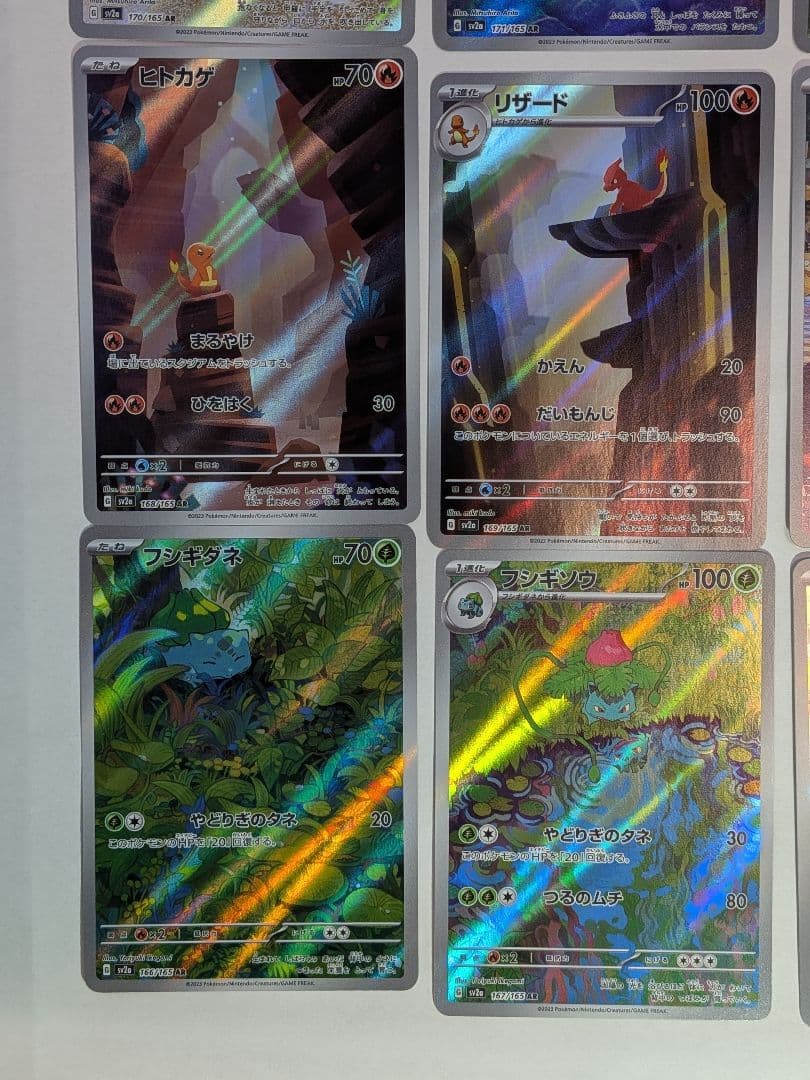 ポケモンカード 151収録　AR　12枚　まとめ売り