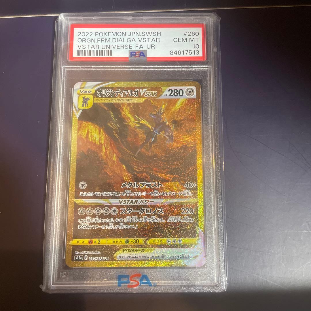 れ*ん様 四神　ギラティナv アルセウスv オリジンパルキアv オリジンディアル