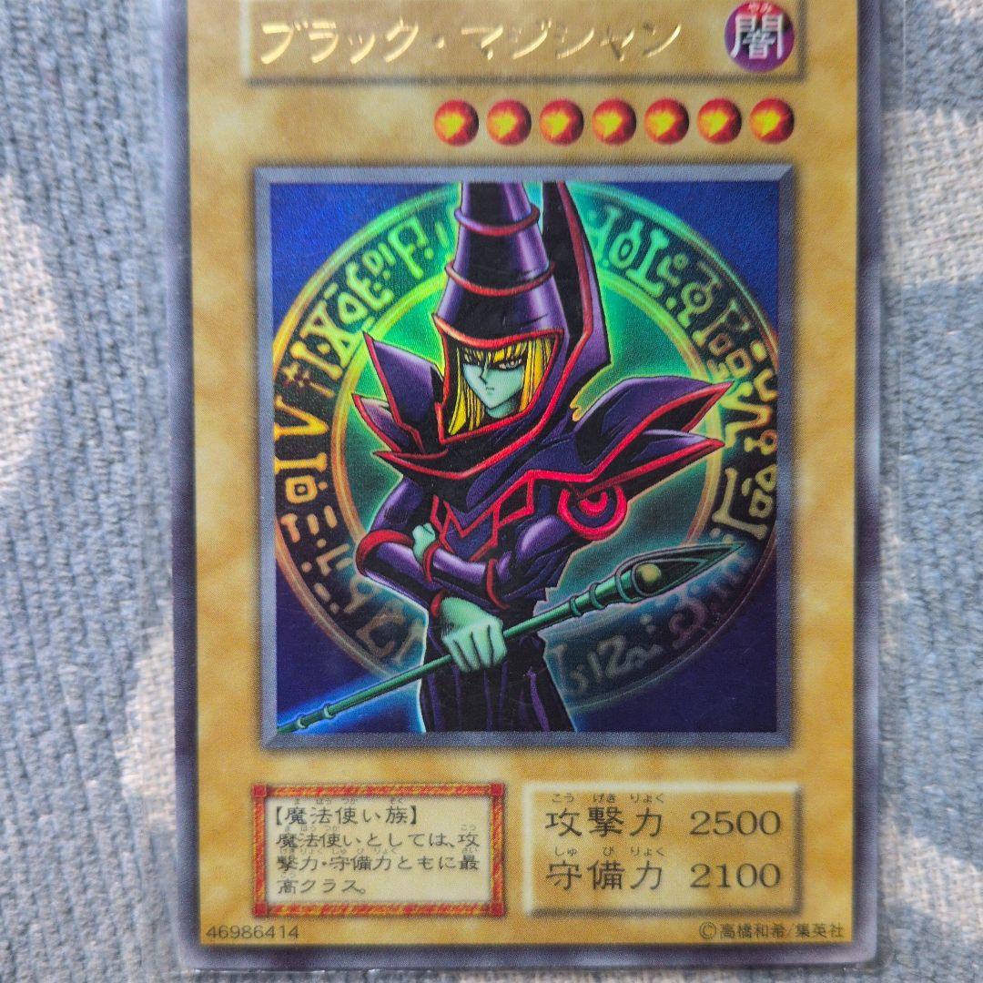 ブラックマジシャン