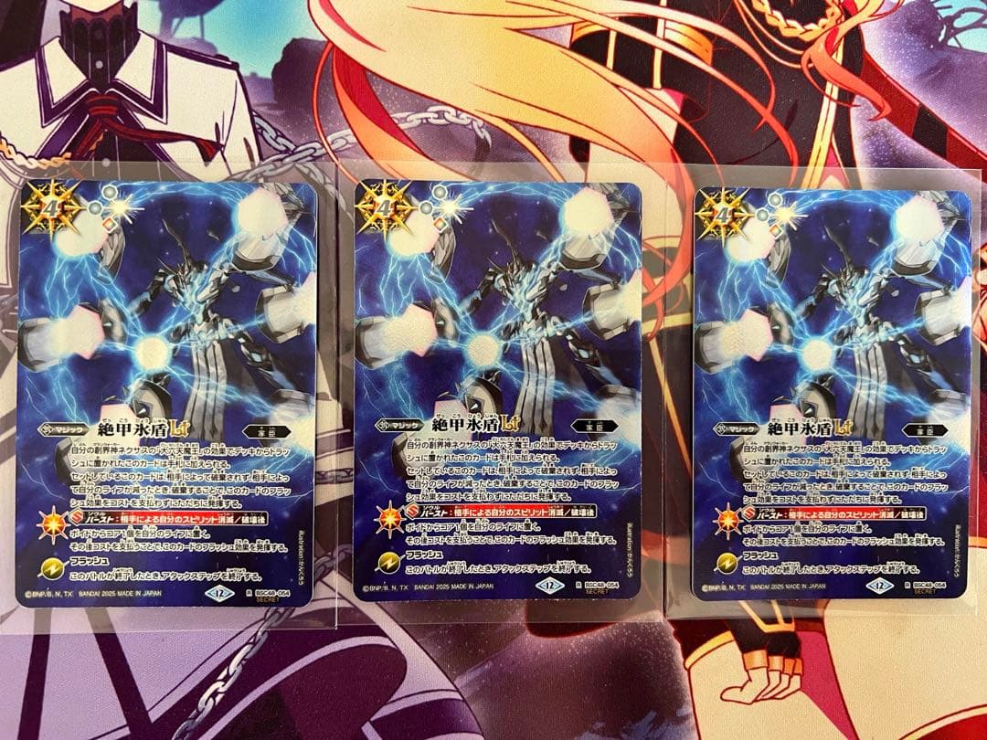 バトスピ　絶甲氷盾LT シークレット　バトルスピリッツ