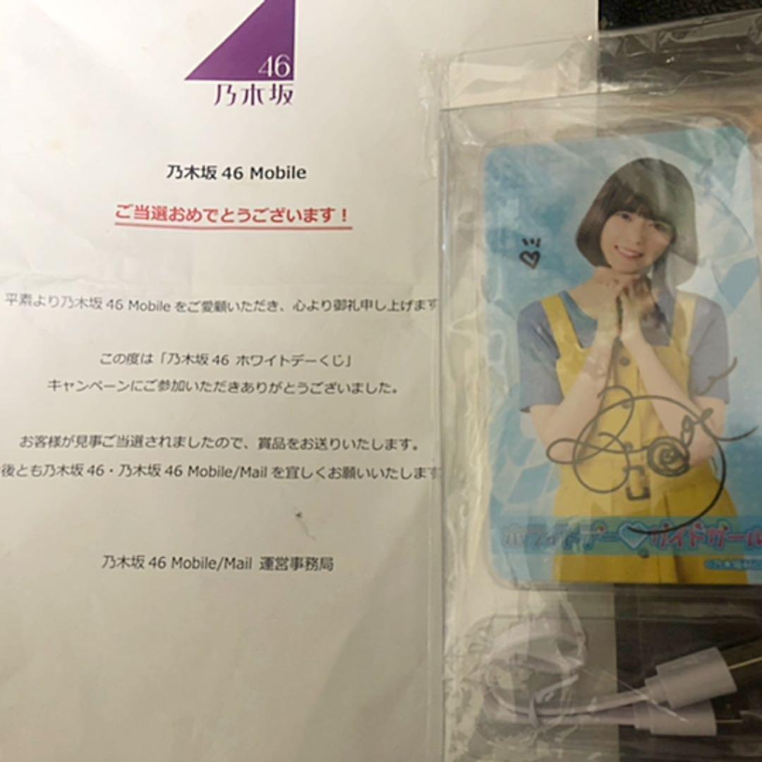 西野七瀬 直筆サイン入りグッズ