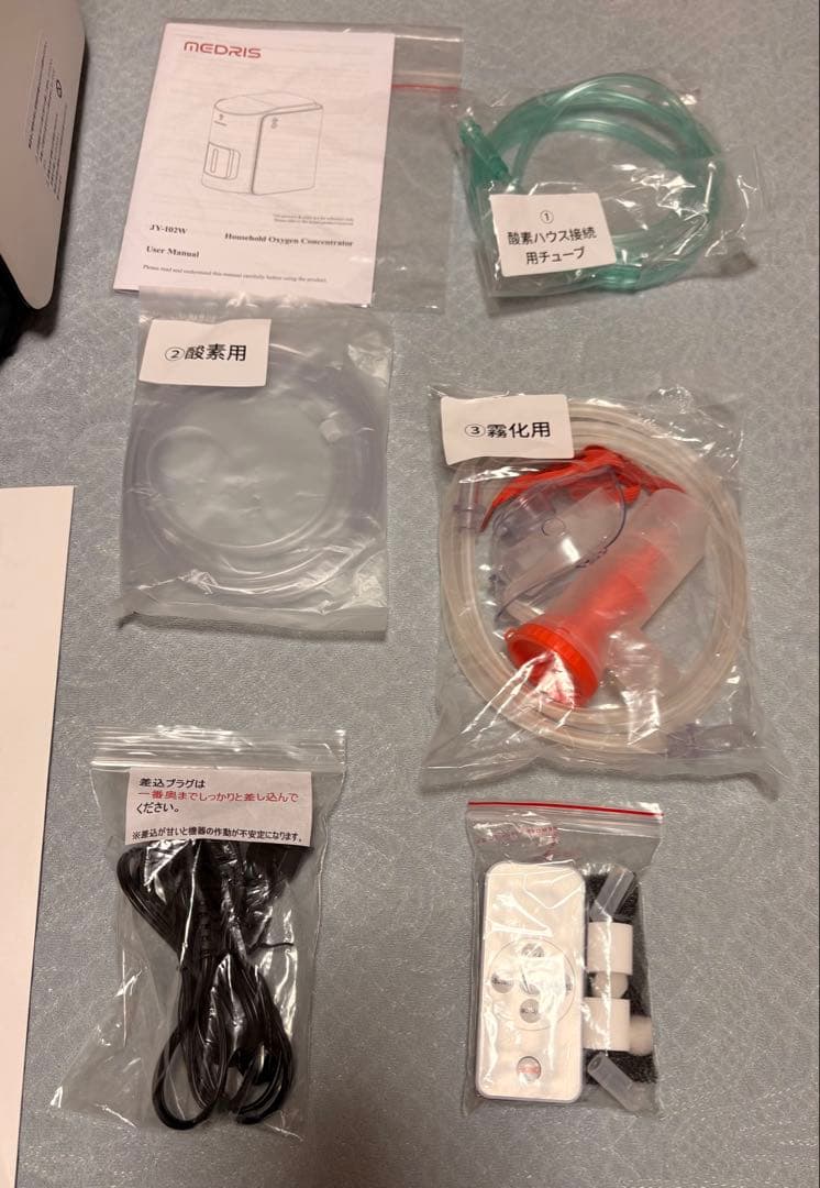 家庭用酸素発生器 2025年10月購入　　　MEDRIS JY-102W