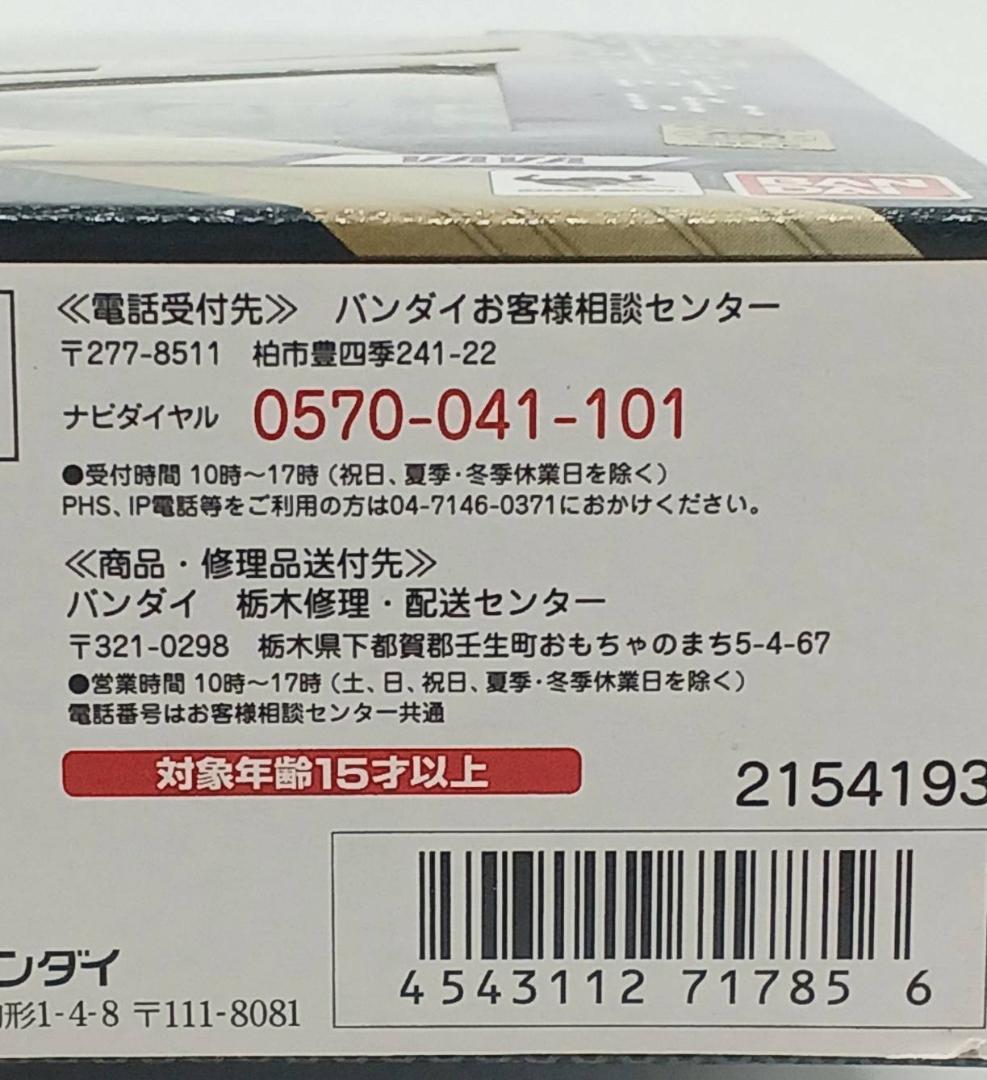 【未開封】D-Arts ロックマンX VAVA