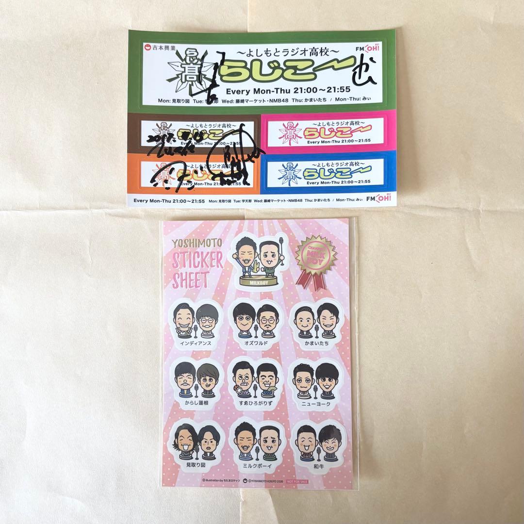 かまいたち グッズセット 公式 ステッカー 吉本芸人