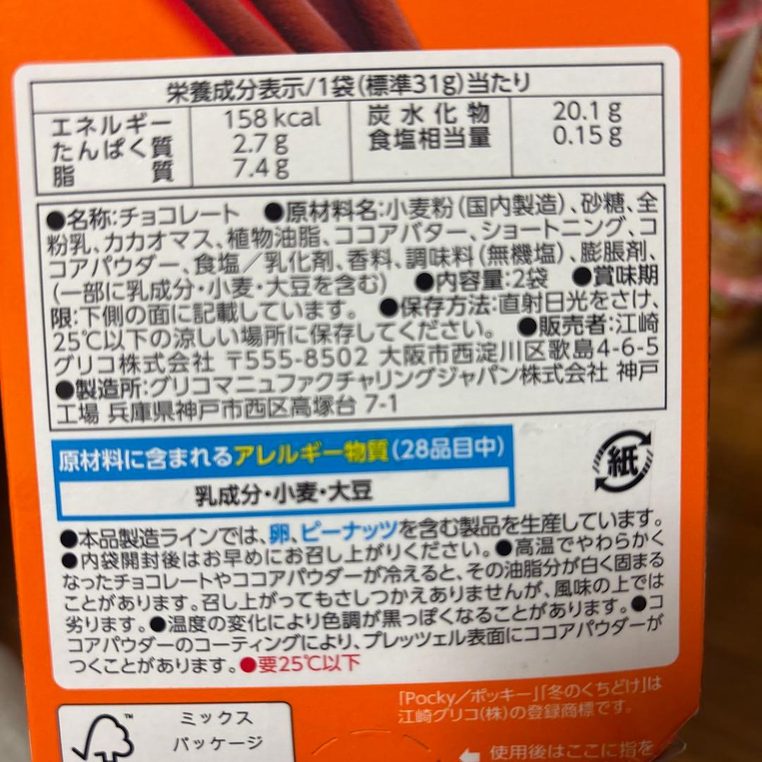 1月8日まで‼️meiji ヤンヤンつけボー 20個