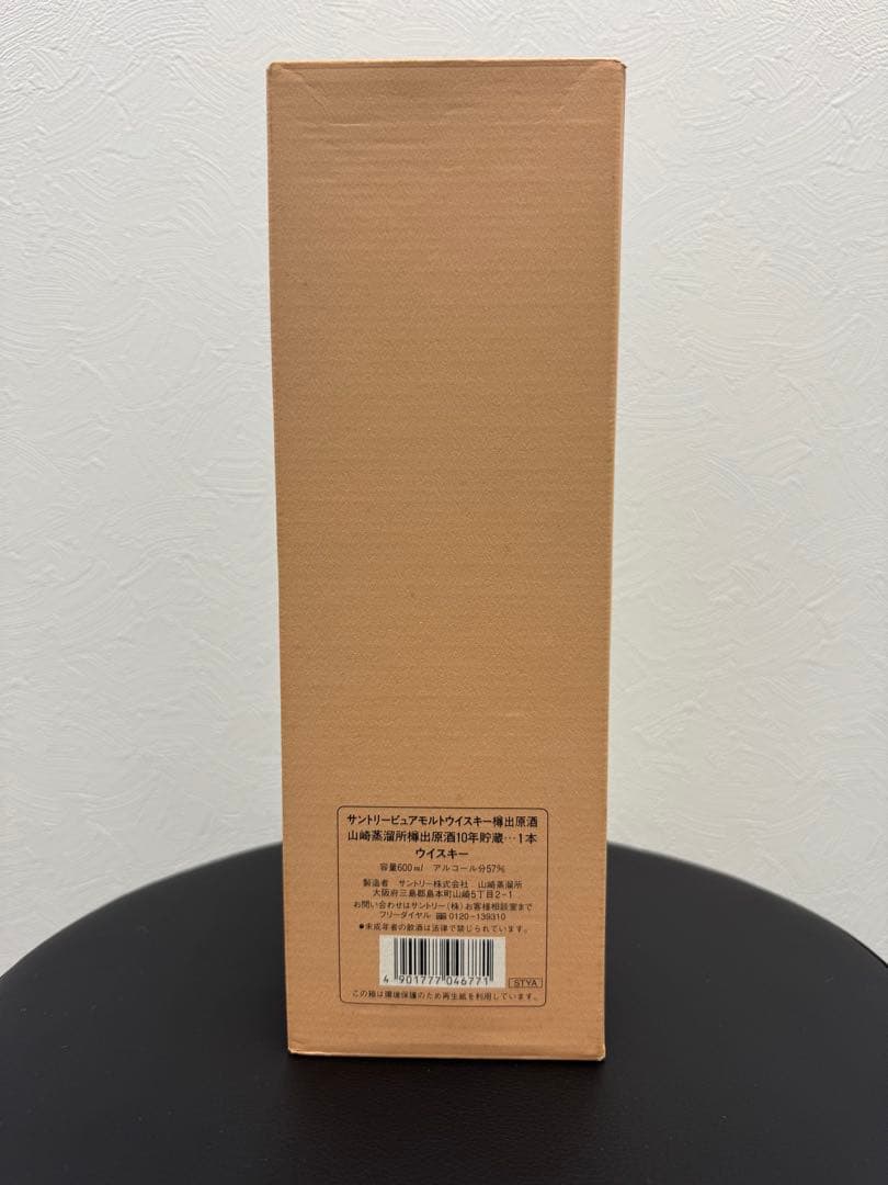 山崎蒸留所樽出原酒10年 純粋モルトウイスキー