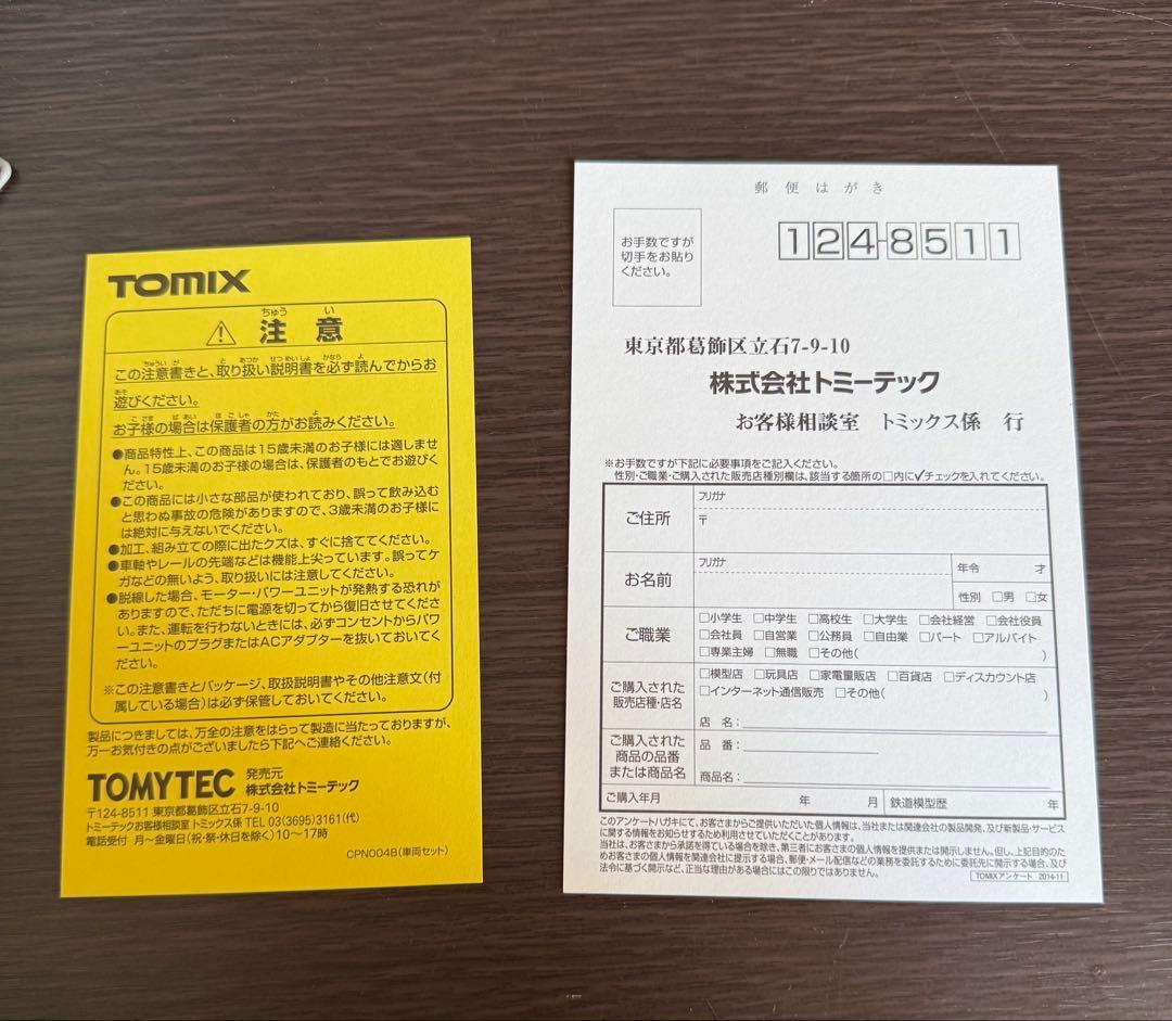 ☆*☆様 TOMIX 98950JR 373系 飯田線 秘境駅号3両セット