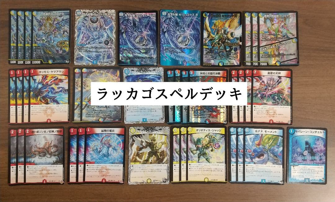 か*〜様 ラッカ ゴスペル デッキ 40枚