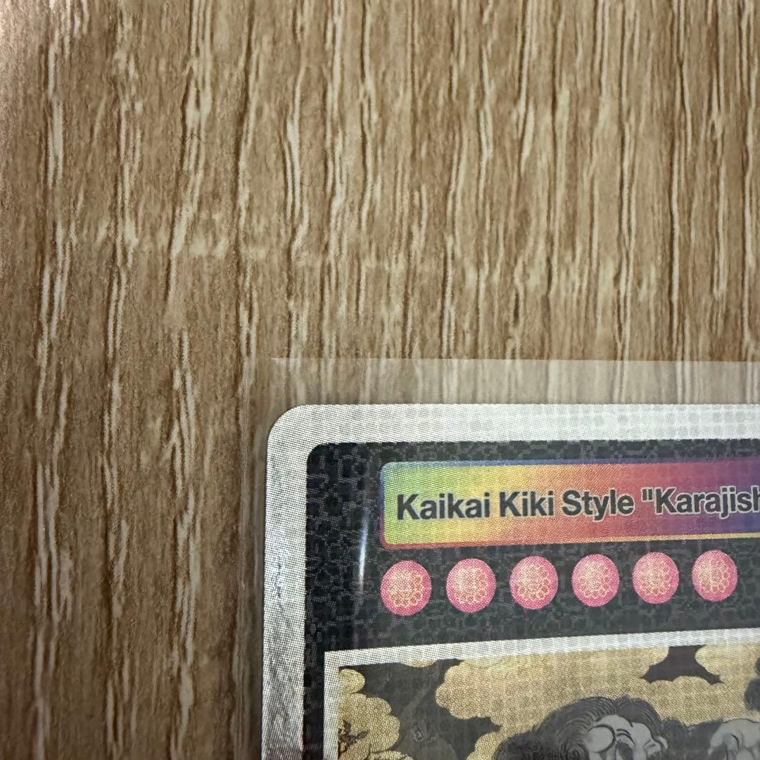 村上隆 トレカ【SA】Karaishi-zu Byōbu