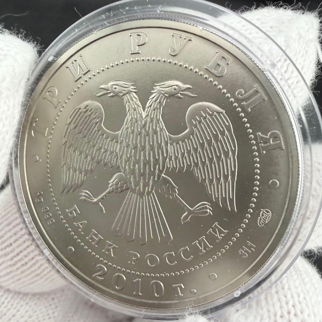 銀貨 ロシア セントジョージの龍退治 純銀 ギルトルテニウム仕上げ 保証書付き