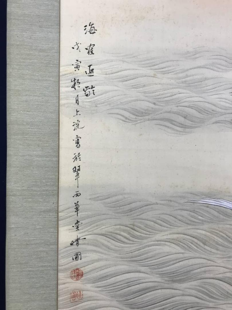 【真作】増田晴圃/日ノ出鶴静波図/舞鶴図/正月掛/掛軸☆宝船☆AD-555