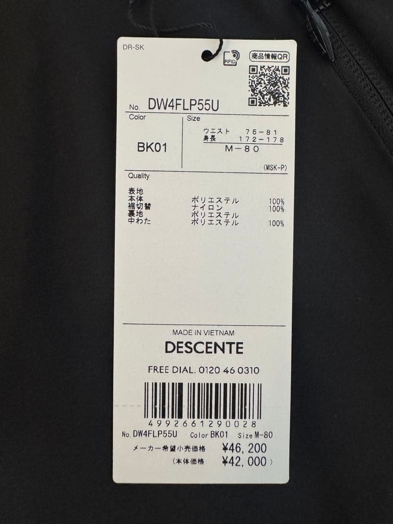DESCENTE ブラック スキーウェア M-80