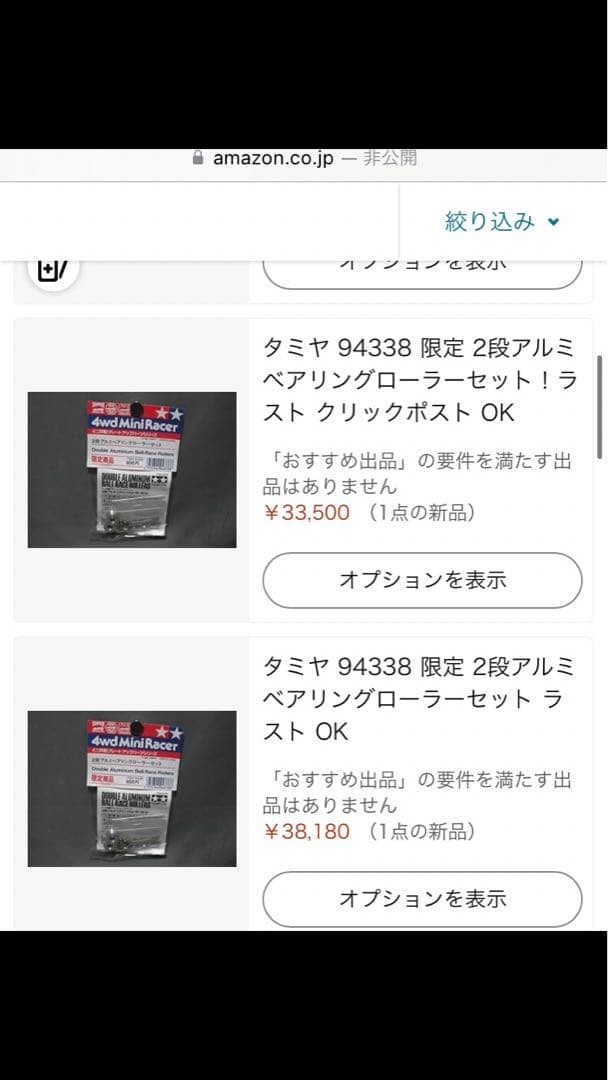 ミニ四駆　パーツ　ボディ　まとめ売り　絶版品　レアパーツ有り