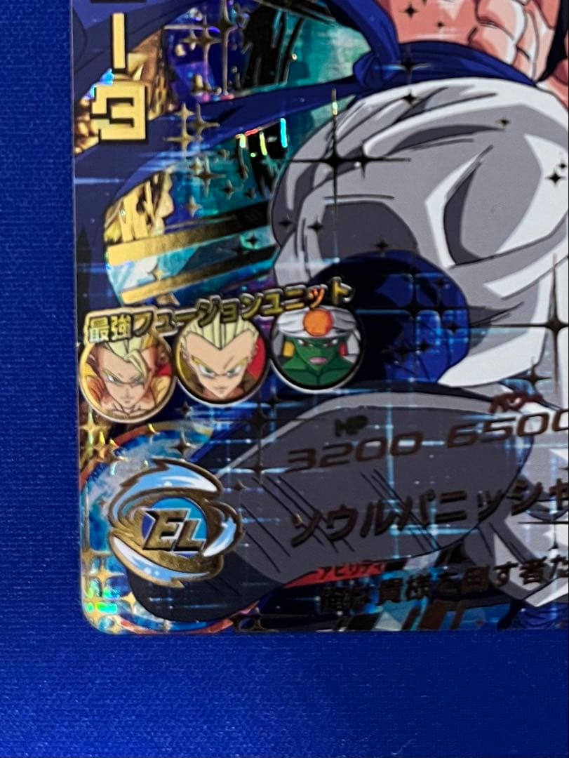 HG2-53 ゴジータ +おまけ