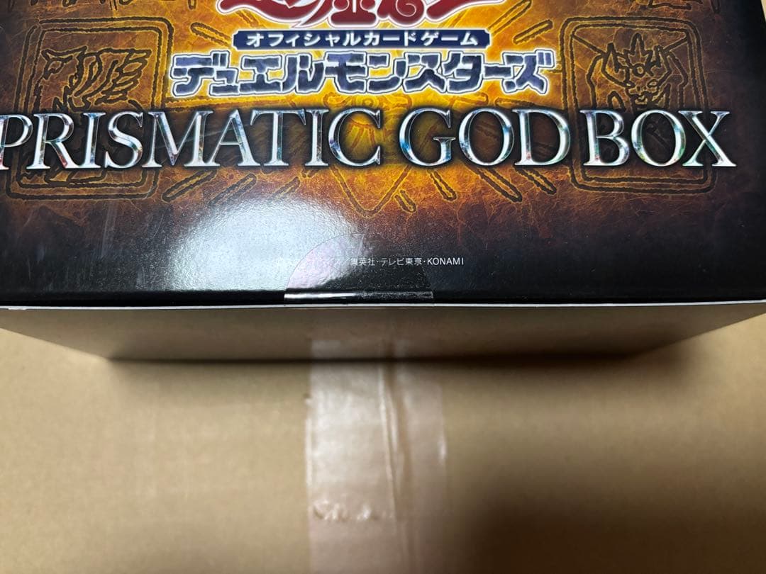 遊戯王OCG プリズマティックゴッドボックス 3個セット　未開封