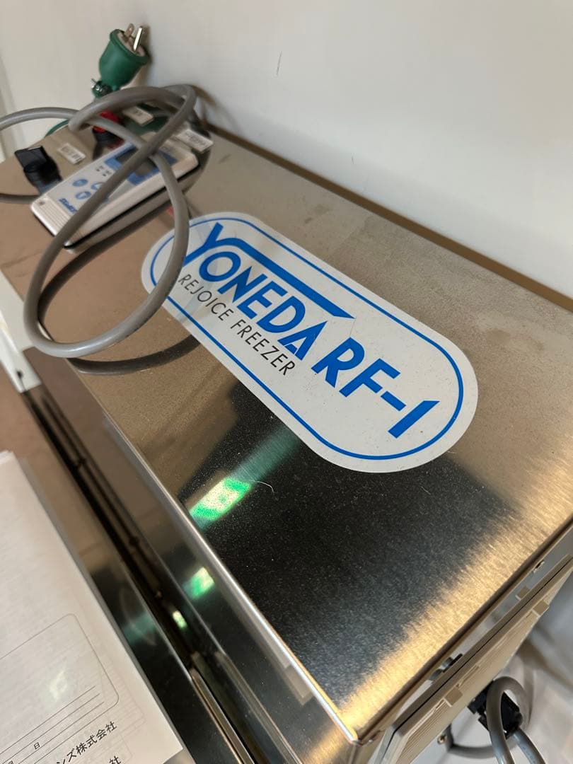 YONEDA 冷凍機 RF-I 2025年1月購入140万新品未使用 売上アップ