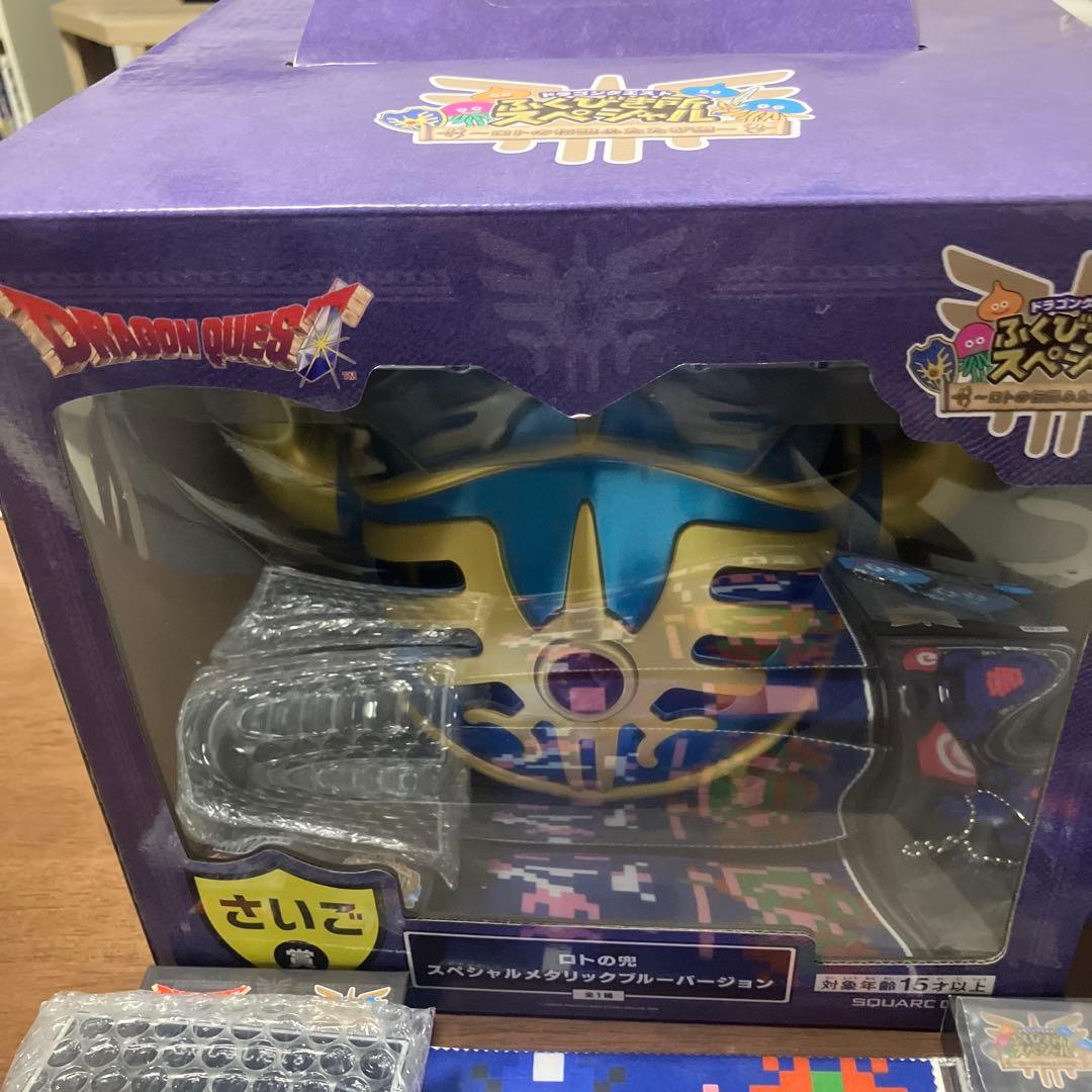 ドラクエ　さいご賞　ラストワン　E賞、F賞、G賞