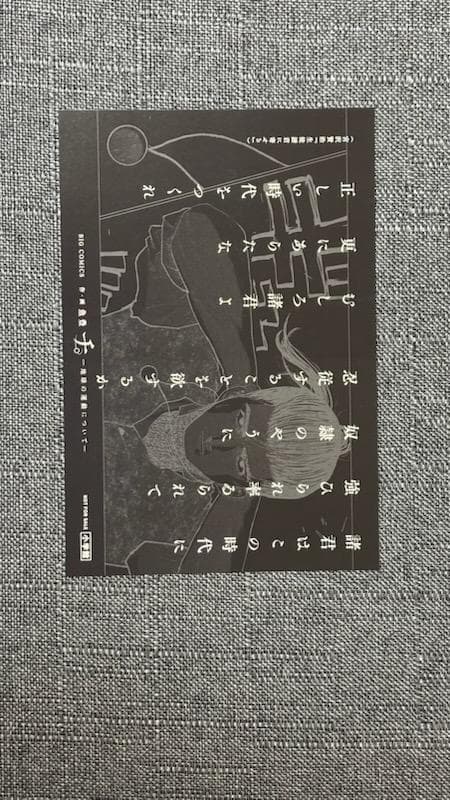 チ。―地球の運動について― イラストカード　全5種セット売り