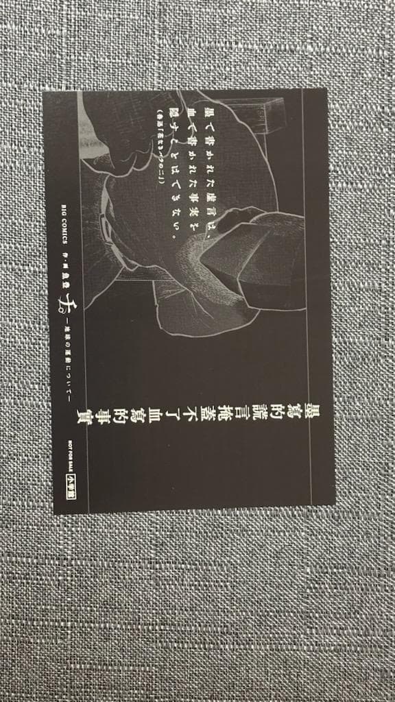 チ。―地球の運動について― イラストカード　全5種セット売り