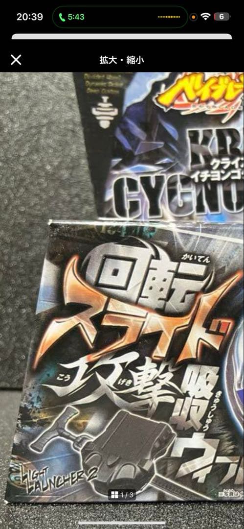 メタルファイトベイブレード　国内正規品クライスシグナス