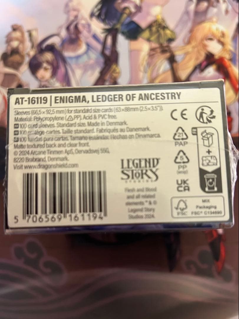 ドラゴンシールド　エニグマ　スリーブ　未開封品