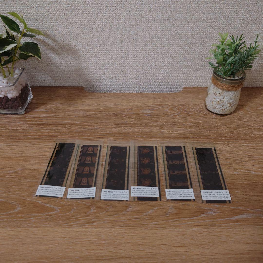 劇場版 機動戦艦ナデシコ フィルム セレクション６枚セット