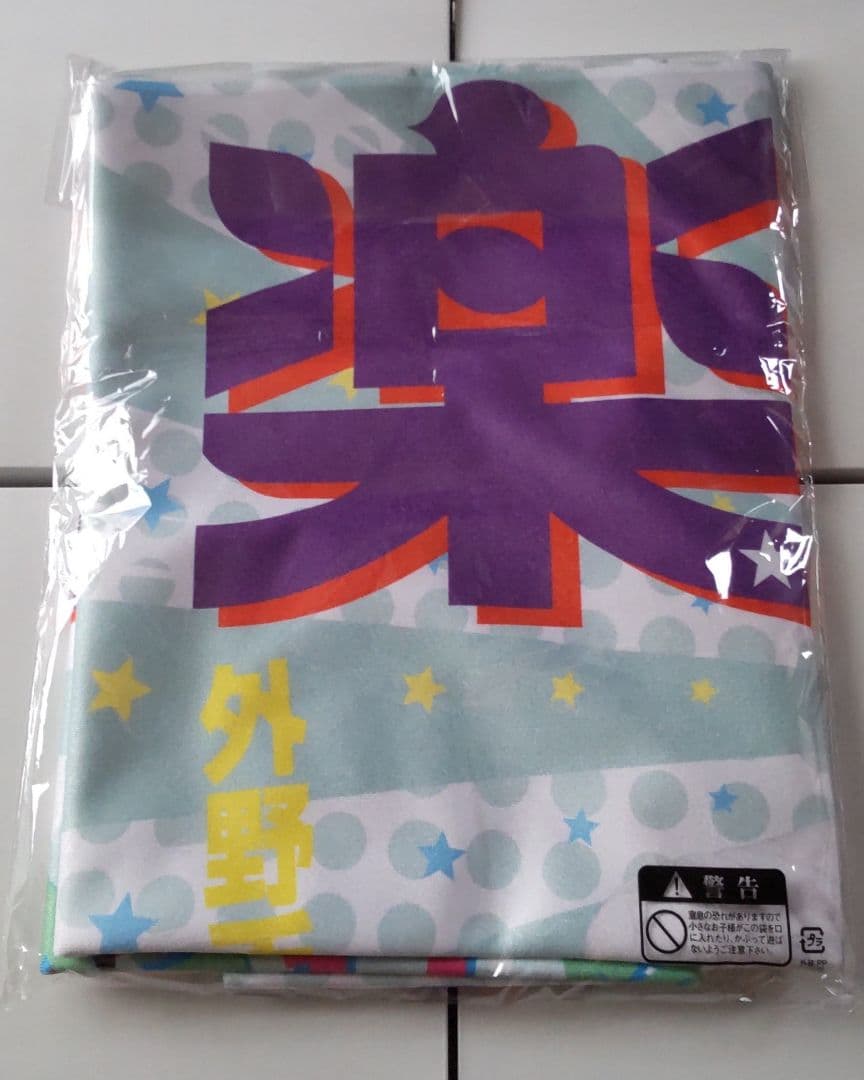 楽天イーグルス 昭和のアイドル風レトロ雑誌 バスタオル