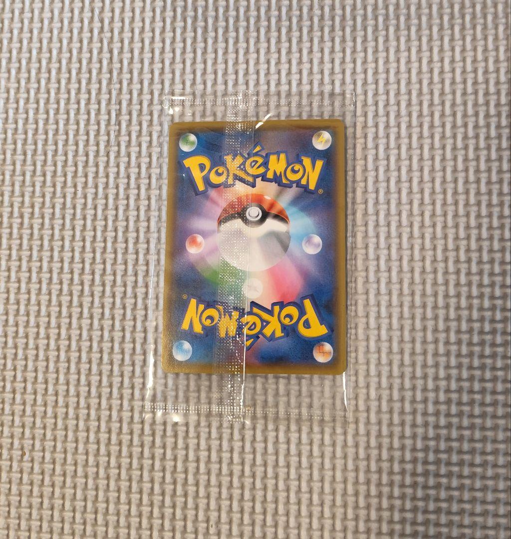 ピカチュウ　YU NAGABA　長場　未開封　208/S-P