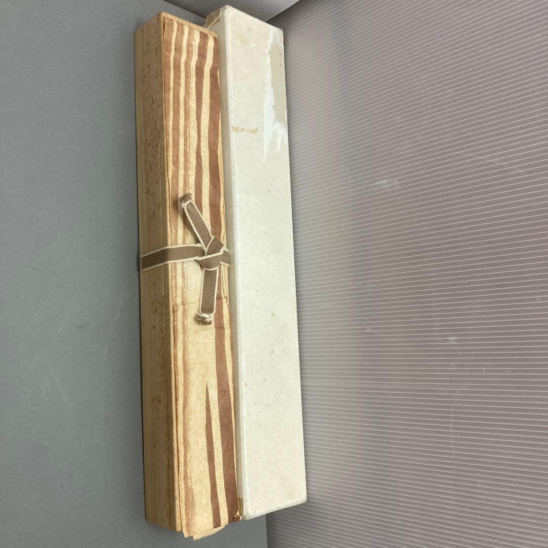 茶道具　煙管一双　葆光斎書付　金谷五良三郎造　7万円購入　推定未使用　S49KS