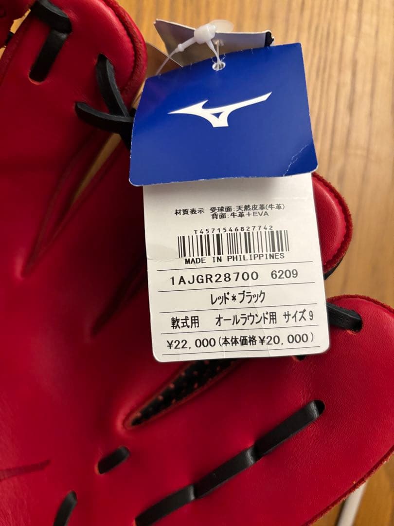 ミズノ TECH FIRE 軟式グローブ オールラウンド用 レッド×ブラック