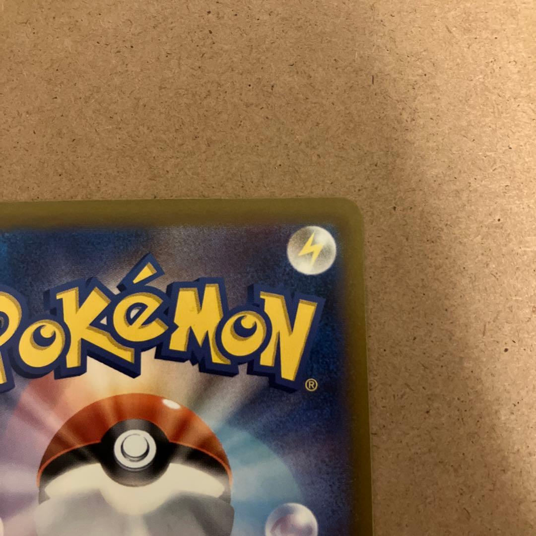 ポケモンカード　ピカチュウex　sar　メガドリームex