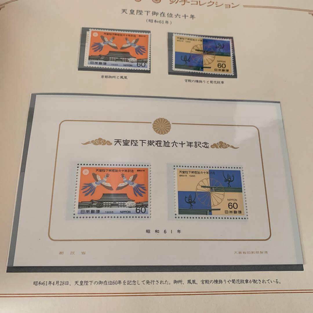 昭和を綴るコレクション　完全版　アンティーク　未使用品